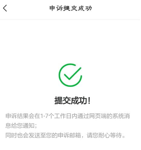 百度網盤視頻被和諧怎么辦？百度網盤視頻被和諧后進行申訴的方法