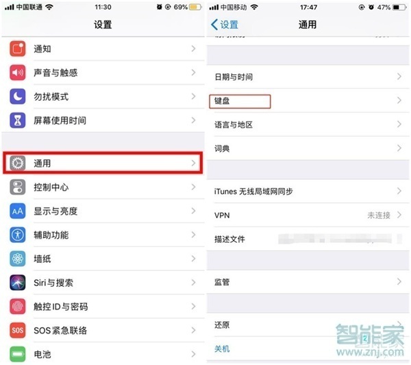蘋果手機怎么默認搜狗輸入
