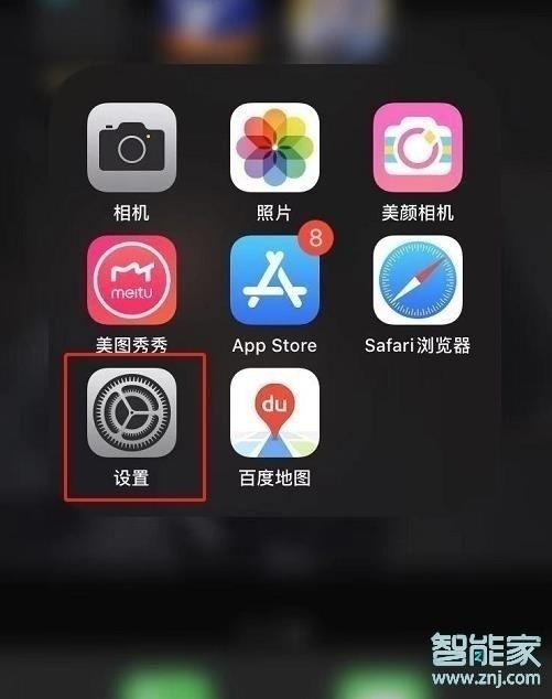 蘋果手機怎么默認搜狗輸入