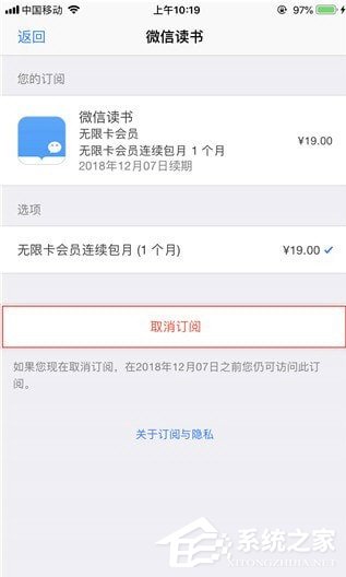 微信讀書如何取消無限卡?微信讀書無限卡取消方法