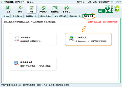 PPTV網絡電視占CPU100%怎么辦?