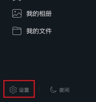 qq鈴聲怎么設置系統提示音