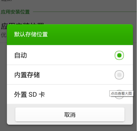 如何設置百度手機助手下載路徑 設置百度手機助手下載路徑的兩種方法