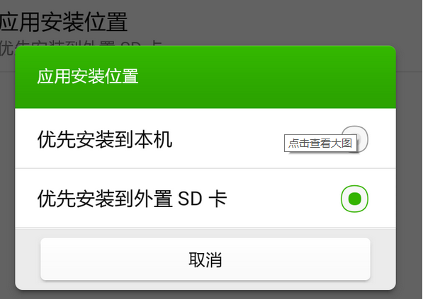 如何設置百度手機助手下載路徑 設置百度手機助手下載路徑的兩種方法