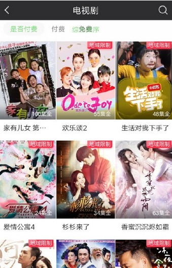 愛奇藝地域限制的問題怎么解決?愛奇藝地域限制解決方法