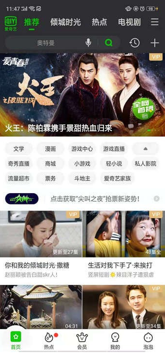 愛奇藝地域限制的問題怎么解決?愛奇藝地域限制解決方法