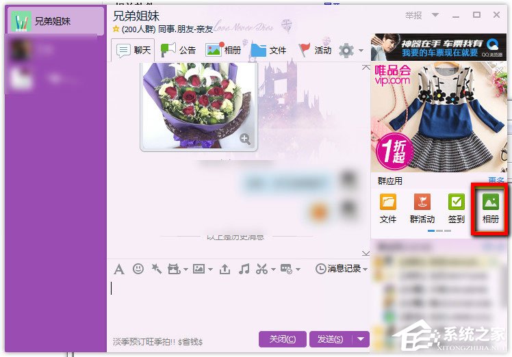 QQ群相冊如何批量下載？QQ群相冊批量下載方法