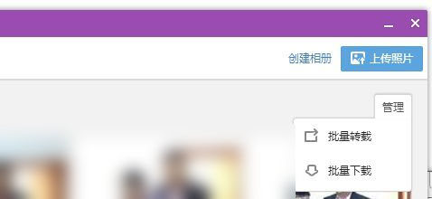 QQ群相冊如何批量下載？QQ群相冊批量下載方法