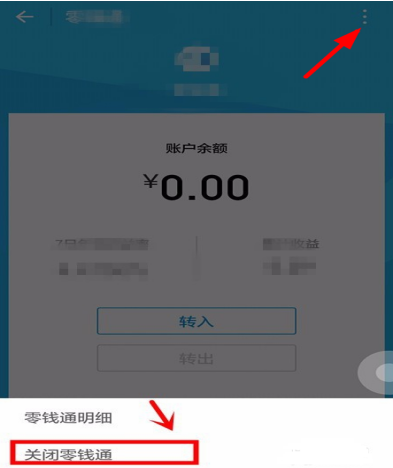 微信如何將零錢通隱藏起來 微信隱藏零錢通的方法