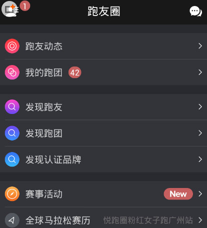 如何在悅跑圈中發朋友圈 在悅跑圈中發朋友圈的具體教程