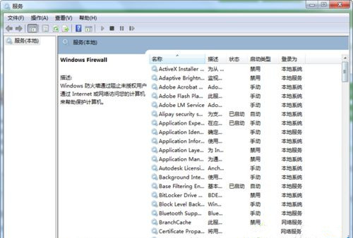 Win7打開防火墻提示“防火墻無法更改某些設置,錯誤代碼0x80074200”怎么回事?