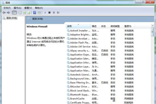 Win7打開防火墻提示“防火墻無法更改某些設置,錯誤代碼0x80074200”怎么回事?