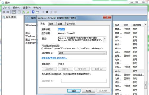Win7打開防火墻提示“防火墻無法更改某些設置,錯誤代碼0x80074200”怎么回事?