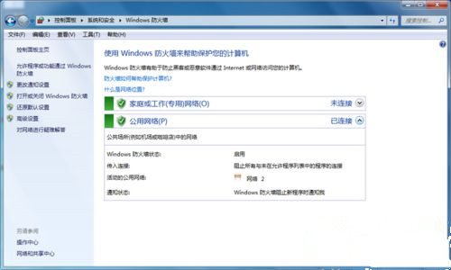 Win7打開防火墻提示“防火墻無法更改某些設置,錯誤代碼0x80074200”怎么回事?