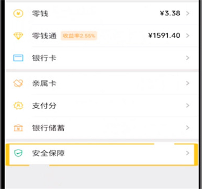 華為手機(jī)微信怎么設(shè)置指紋解鎖