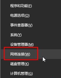 激活Win10時無法訪問激活服務器0x80860010怎么辦？