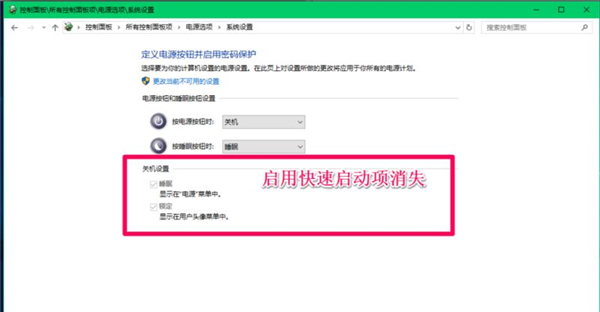 如何關(guān)閉Win10 21H1系統(tǒng)的快速啟動功能?