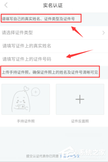 小紅書怎樣實名認證?小紅書實名認證的方法