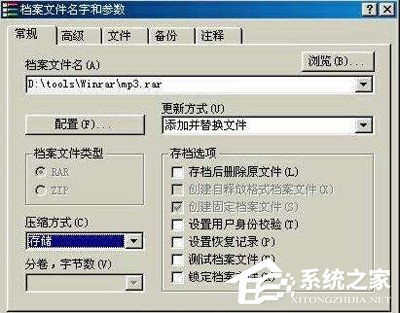 如何使用WinRAR把文件偽裝成MP3文件？使用WinRAR把文件偽裝成MP3文件的方法