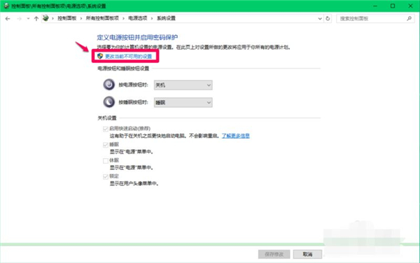 如何關(guān)閉Win10 21H1系統(tǒng)的快速啟動功能?