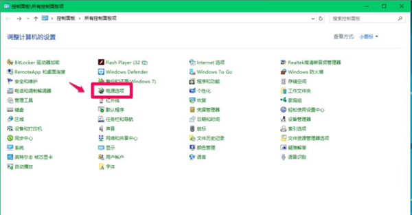 如何關(guān)閉Win10 21H1系統(tǒng)的快速啟動功能?