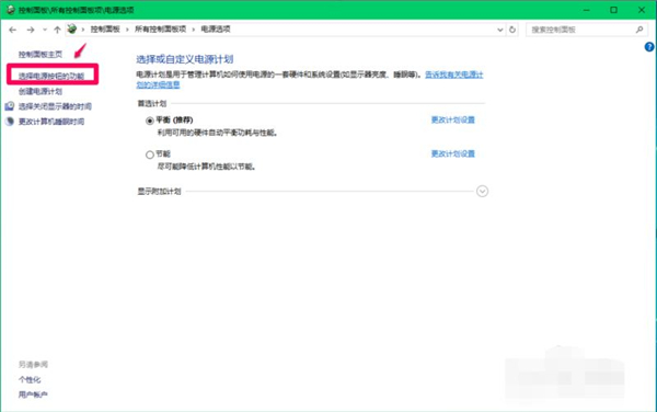 如何關(guān)閉Win10 21H1系統(tǒng)的快速啟動功能?