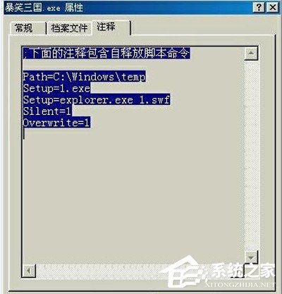 如何使用WinRAR把文件偽裝成MP3文件？使用WinRAR把文件偽裝成MP3文件的方法