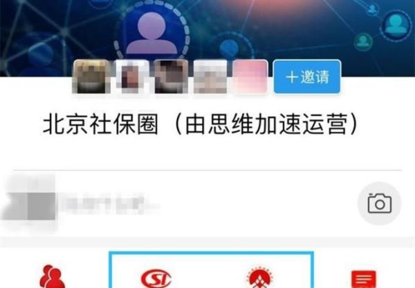 北京公積金個人如何通過支付寶查詢？