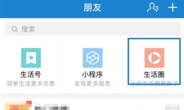 北京公積金個人如何通過支付寶查詢？