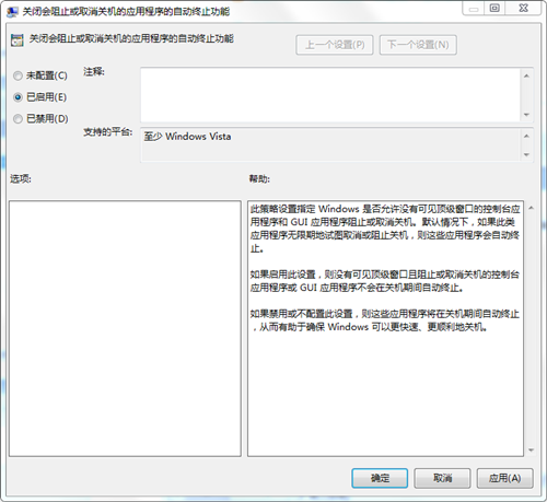 Win7電腦關(guān)機(jī)很慢如何解決？Win7電腦關(guān)機(jī)很慢的解決辦法