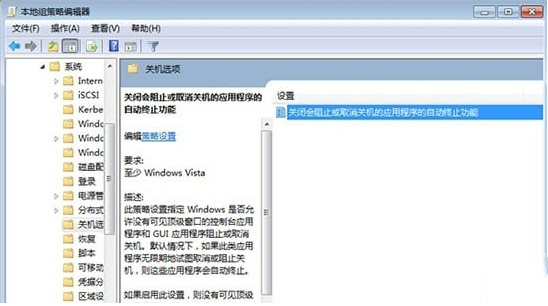 Win7電腦關(guān)機(jī)很慢如何解決？Win7電腦關(guān)機(jī)很慢的解決辦法