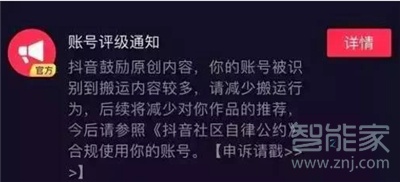 抖音被評級多久能恢復(fù)