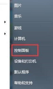 win7系統(tǒng)怎么更改電腦的鎖屏?xí)r間？