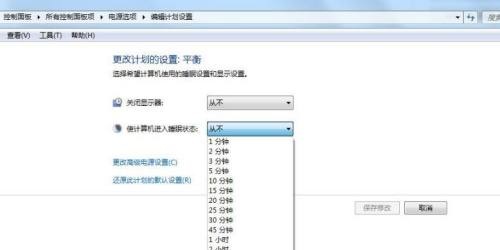 win7系統(tǒng)怎么更改電腦的鎖屏?xí)r間？