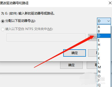 Win10重裝系統后盤符錯亂怎么解決?
