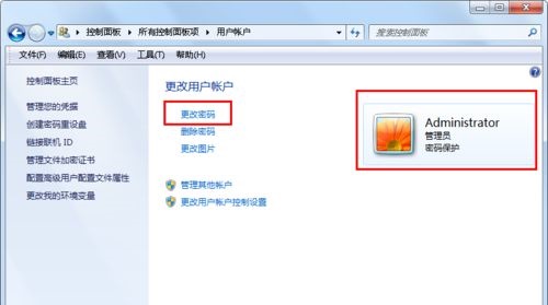 Win7系統怎么更改賬戶的密碼?更改系統賬戶密碼教程