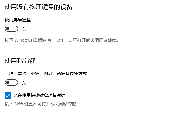 Win10電腦重置鍵盤之后應該怎么設置？