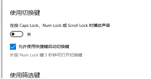 Win10電腦重置鍵盤之后應該怎么設置？