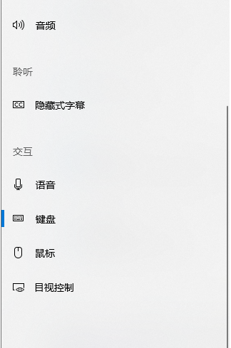 Win10電腦重置鍵盤之后應該怎么設置？