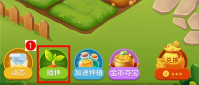 拼多多農(nóng)場(chǎng)里實(shí)物兌換怎么搞