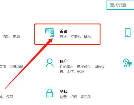 Win10如何關(guān)閉USB通知?Win10關(guān)閉USB通知教程
