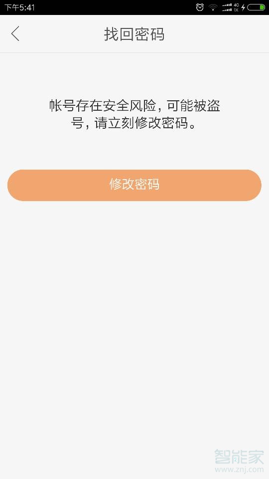 快手登錄異常怎么回事