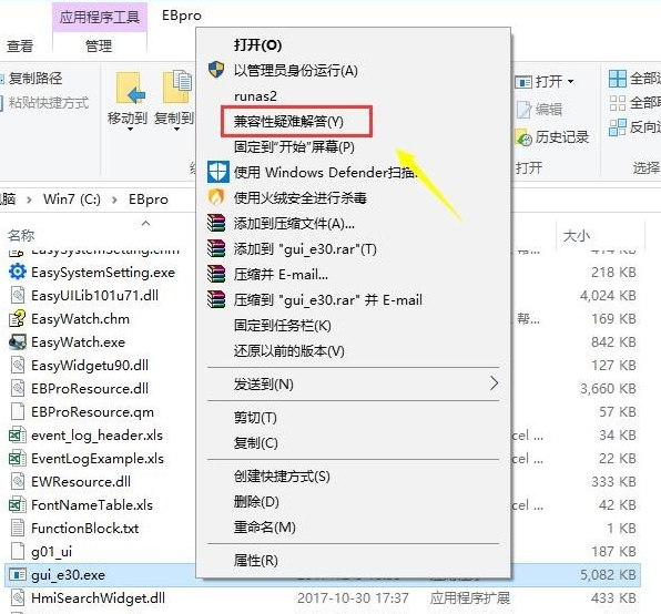 Win7軟件可以兼容Win10嗎?Win10系統兼容Win7軟件的設置方法