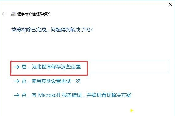 Win7軟件可以兼容Win10嗎?Win10系統兼容Win7軟件的設置方法