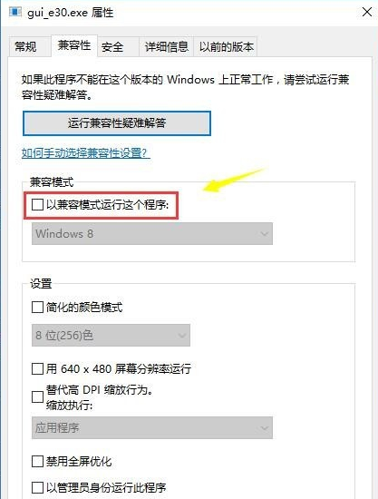Win7軟件可以兼容Win10嗎?Win10系統兼容Win7軟件的設置方法