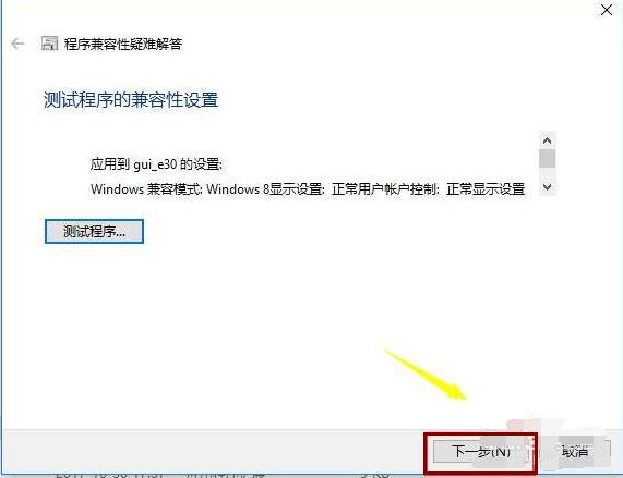 Win7軟件可以兼容Win10嗎?Win10系統兼容Win7軟件的設置方法