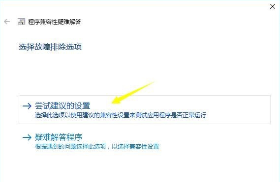 Win7軟件可以兼容Win10嗎?Win10系統兼容Win7軟件的設置方法