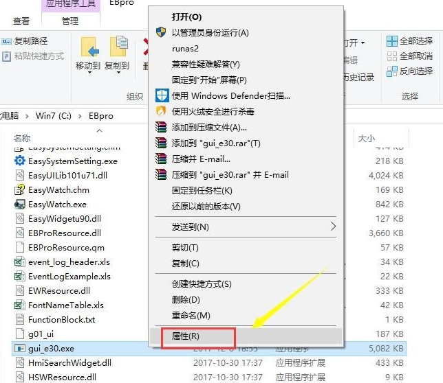 Win7軟件可以兼容Win10嗎?Win10系統兼容Win7軟件的設置方法