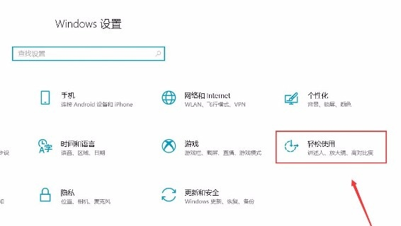 Win10如何開啟放大鏡功能？Win10開啟放大鏡的辦法