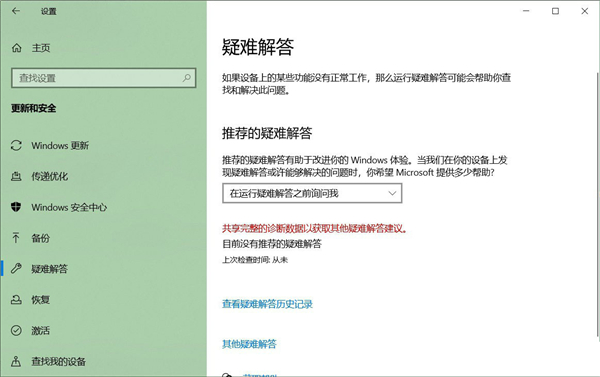 Win10 21H1無法安裝更新怎么解決？Win10 21H1無法安裝更新解決方法